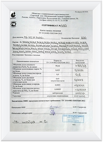 Сертификат 3